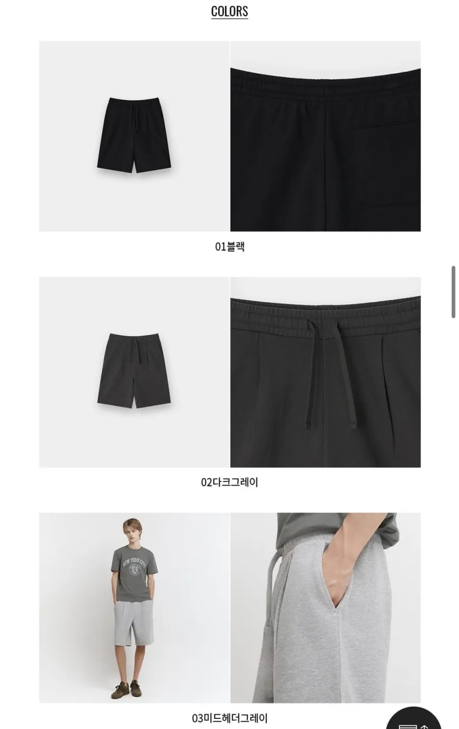 테리 핀턱 반바지