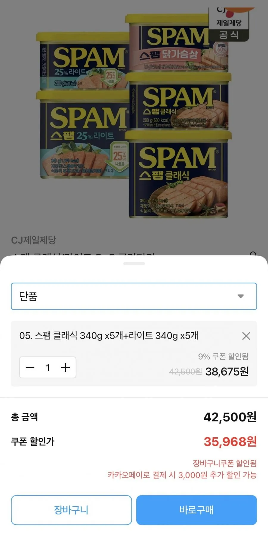 스팸 클래식 340g x5개+라이트 340g x5개