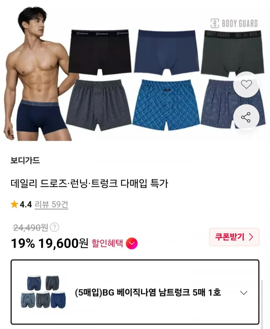 보디가드 남성 순면 트렁크 5매