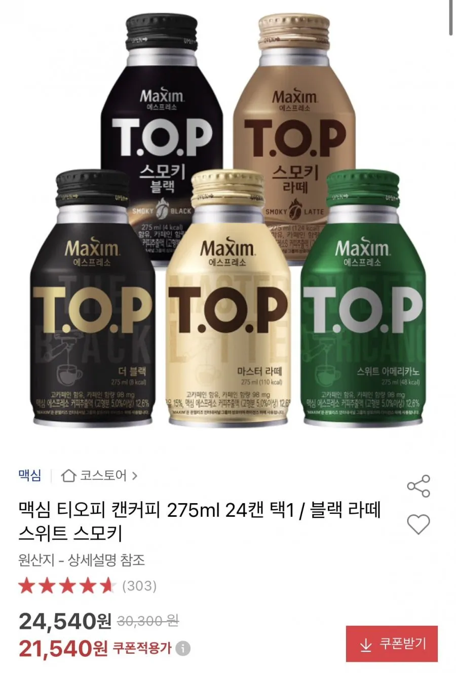 맥심 T.O.P 캔커피 275ml 24캔 택1