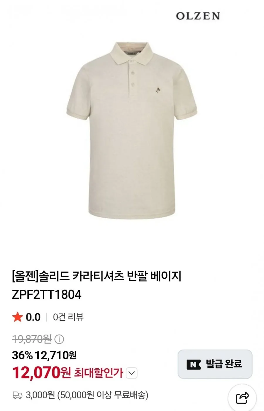 솔리드 카라티셔츠
