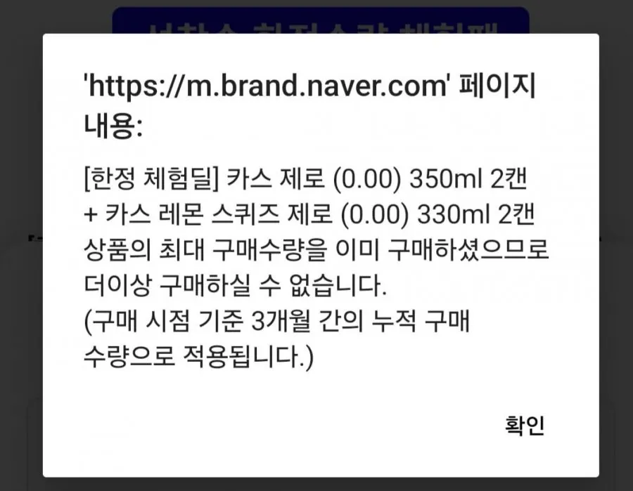 카스 제로 (0.00) 350ml 2캔 + 카스 레몬 스퀴즈 제로 (0.00) 330ml 2캔