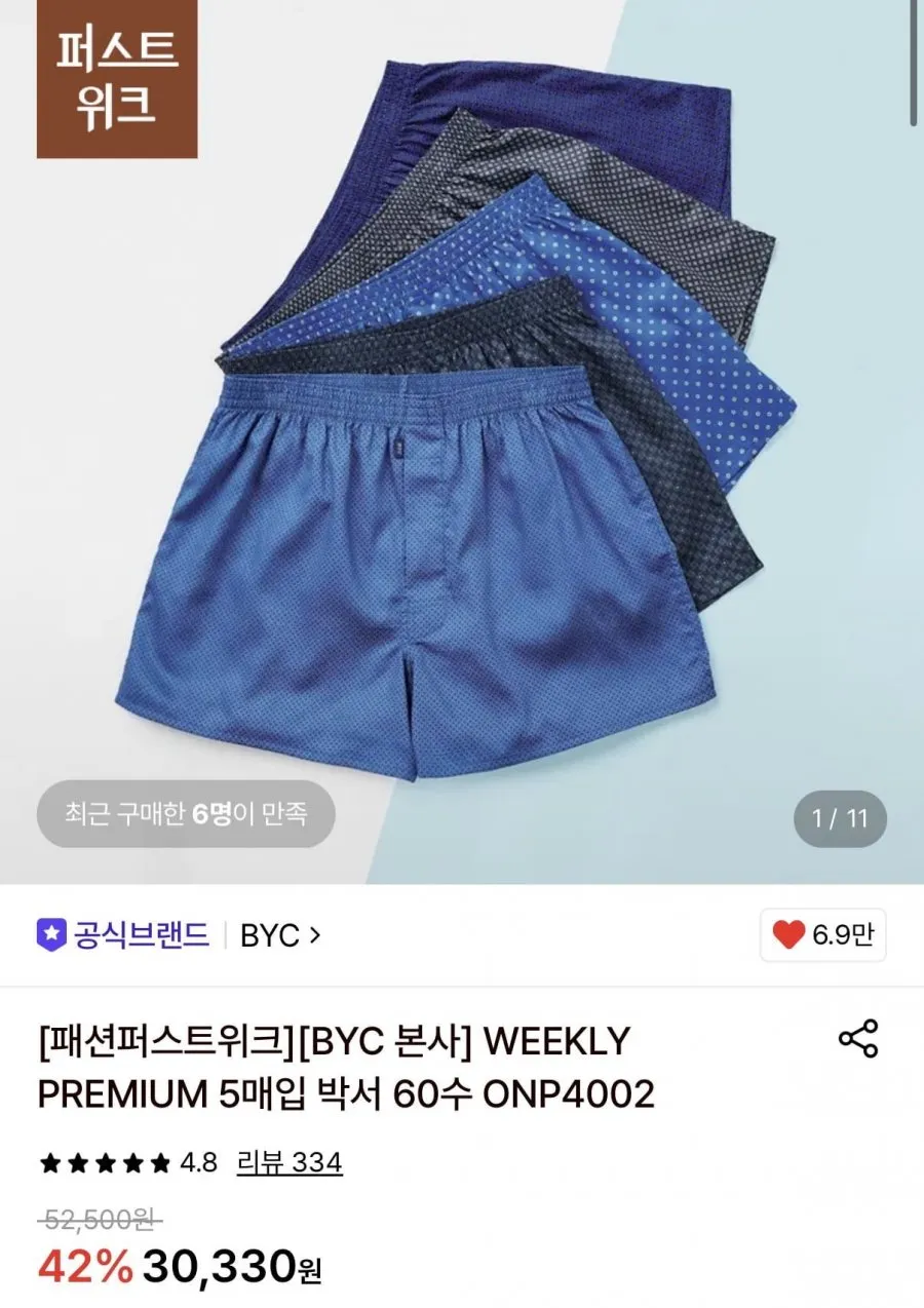 BYC 프리미엄 60수 박서 트렁크5매세트