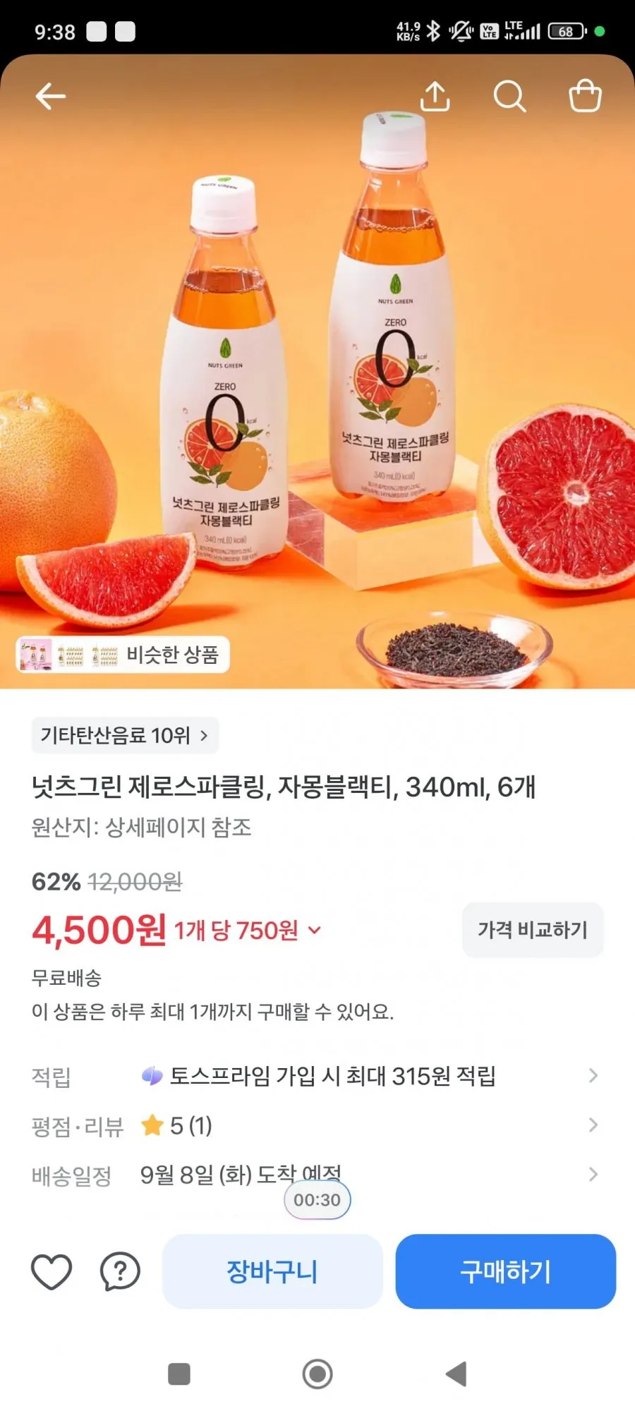 넛츠그린 제로스파클링, 자몽블랙티, 340ml, 6개
