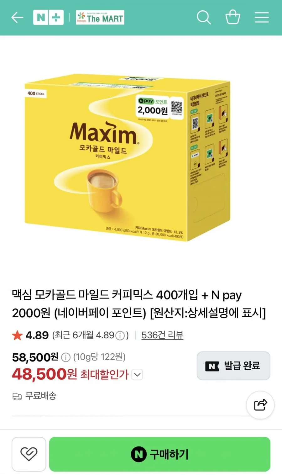 맥심 모카골드 마일드 커피믹스 400개입 + N pay