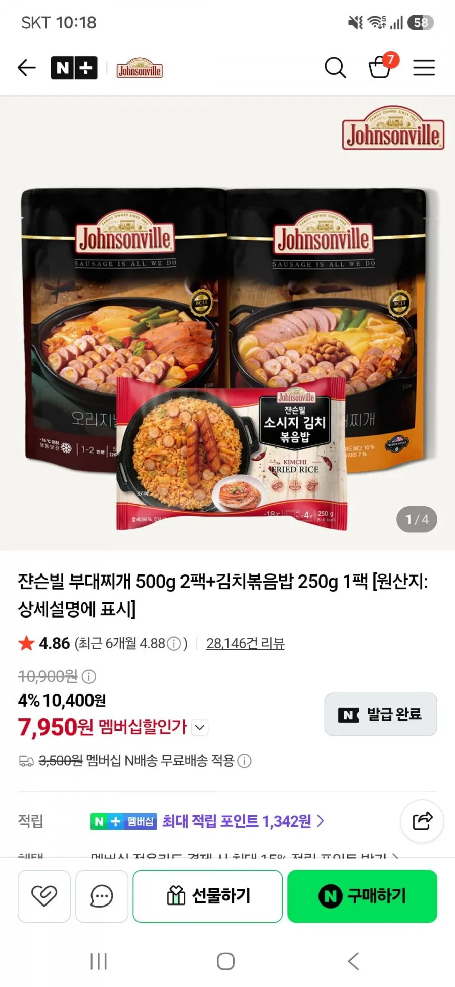 쟌슨빌 부대찌개 500g 2팩+김치볶음밥 250g 1팩