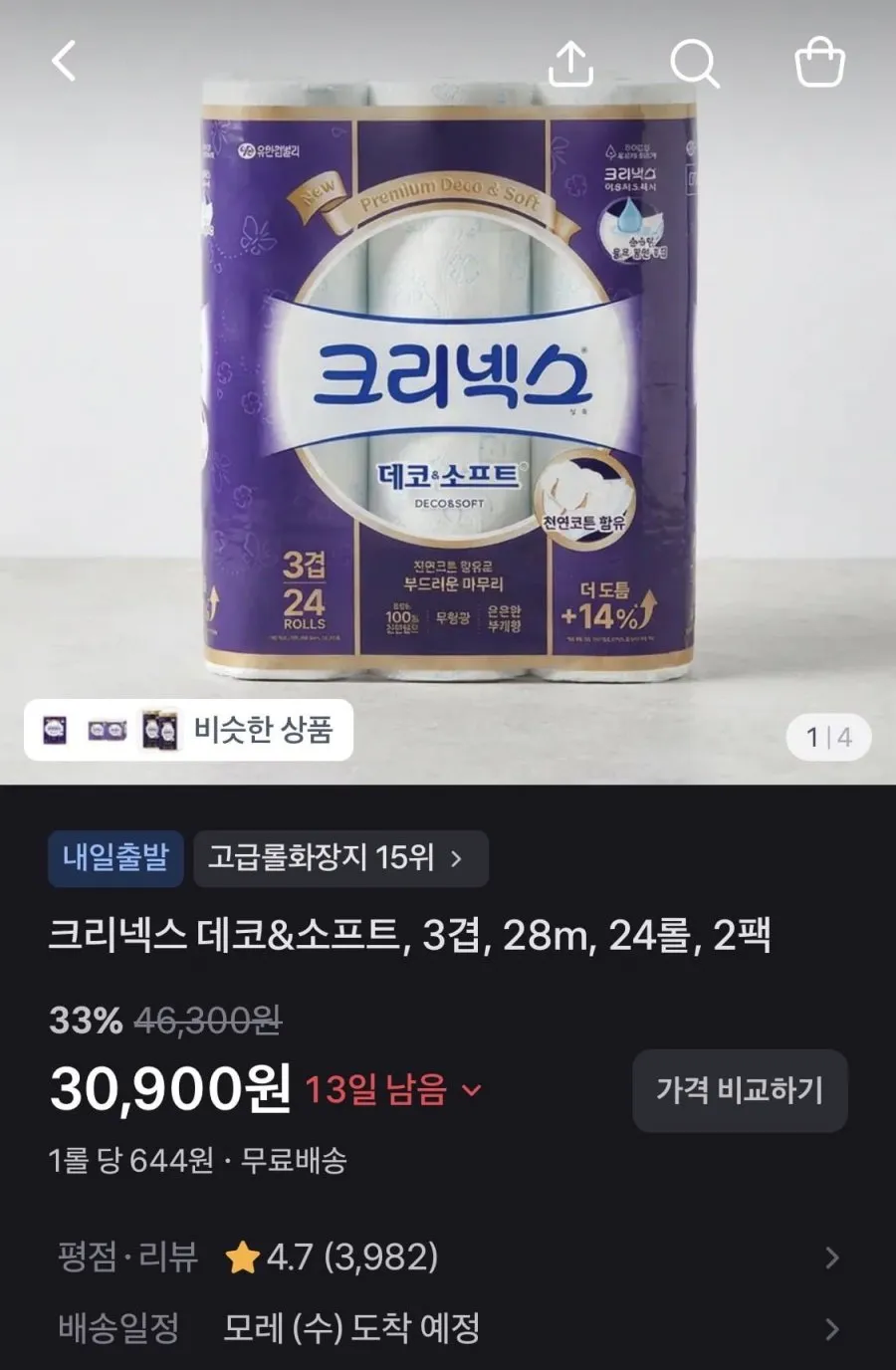 크리넥스 데코&소프트 28m 24롤 2팩