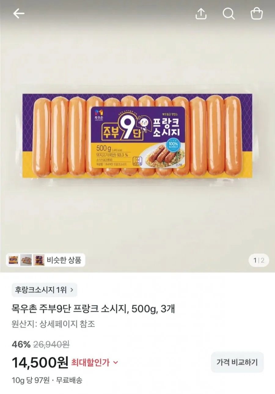 목우촌 주부9단 프랑크 소시지, 500g 3개