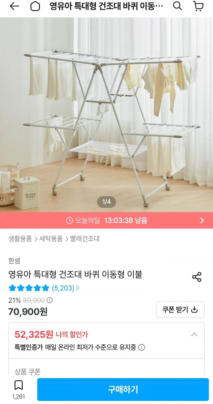 대형 이동식 빨래건조대 메쉬형