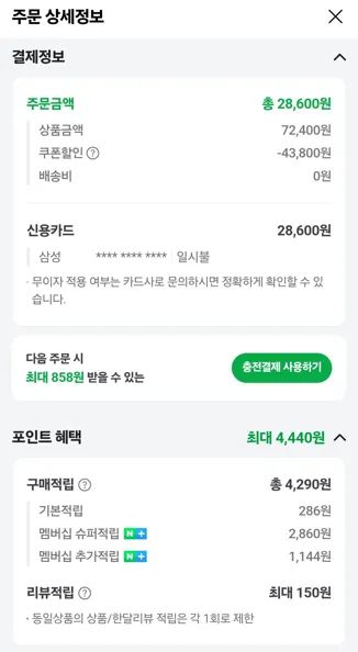 쉬슬러 타깃워시 3.05L 2개 + 진드기 세제 2.5L 2개