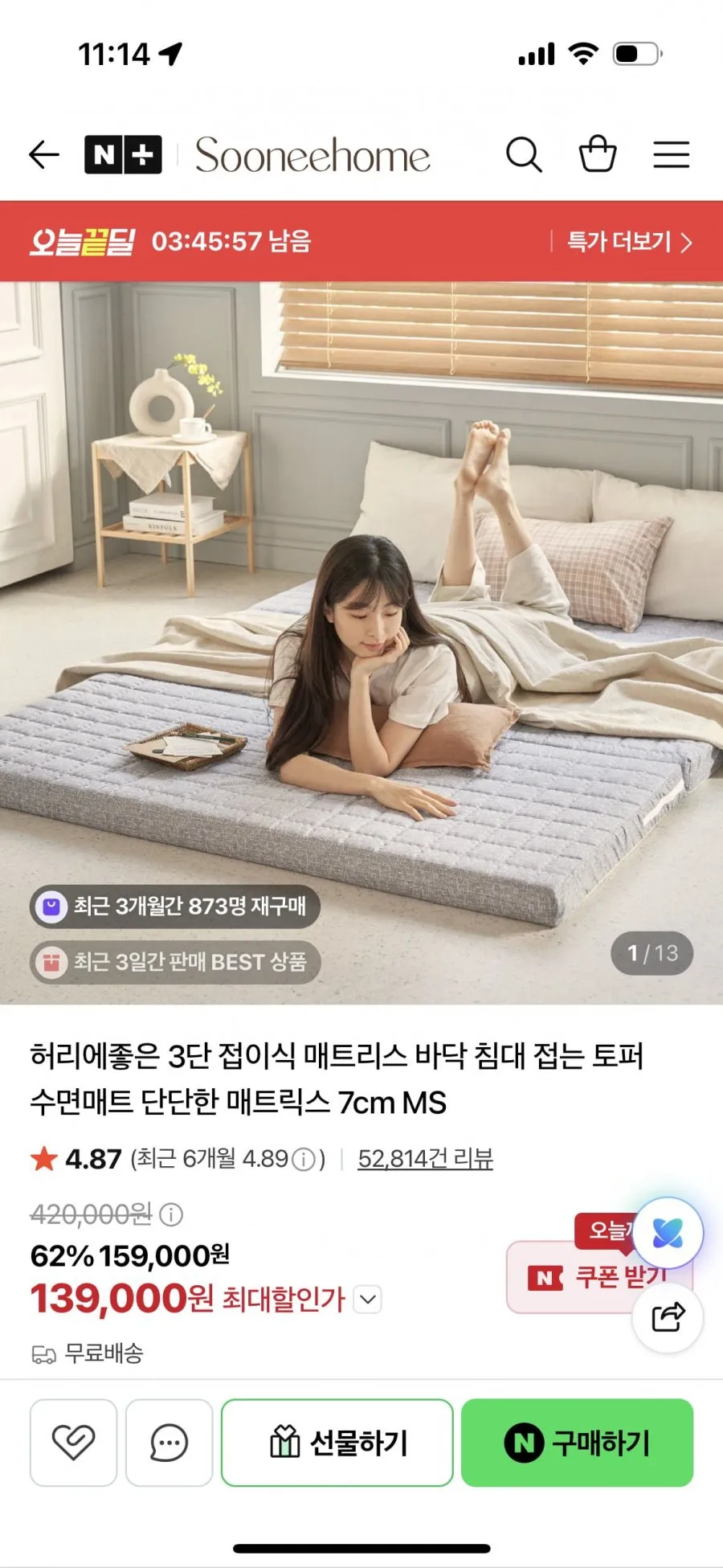 수니홈 접이식 매트리스