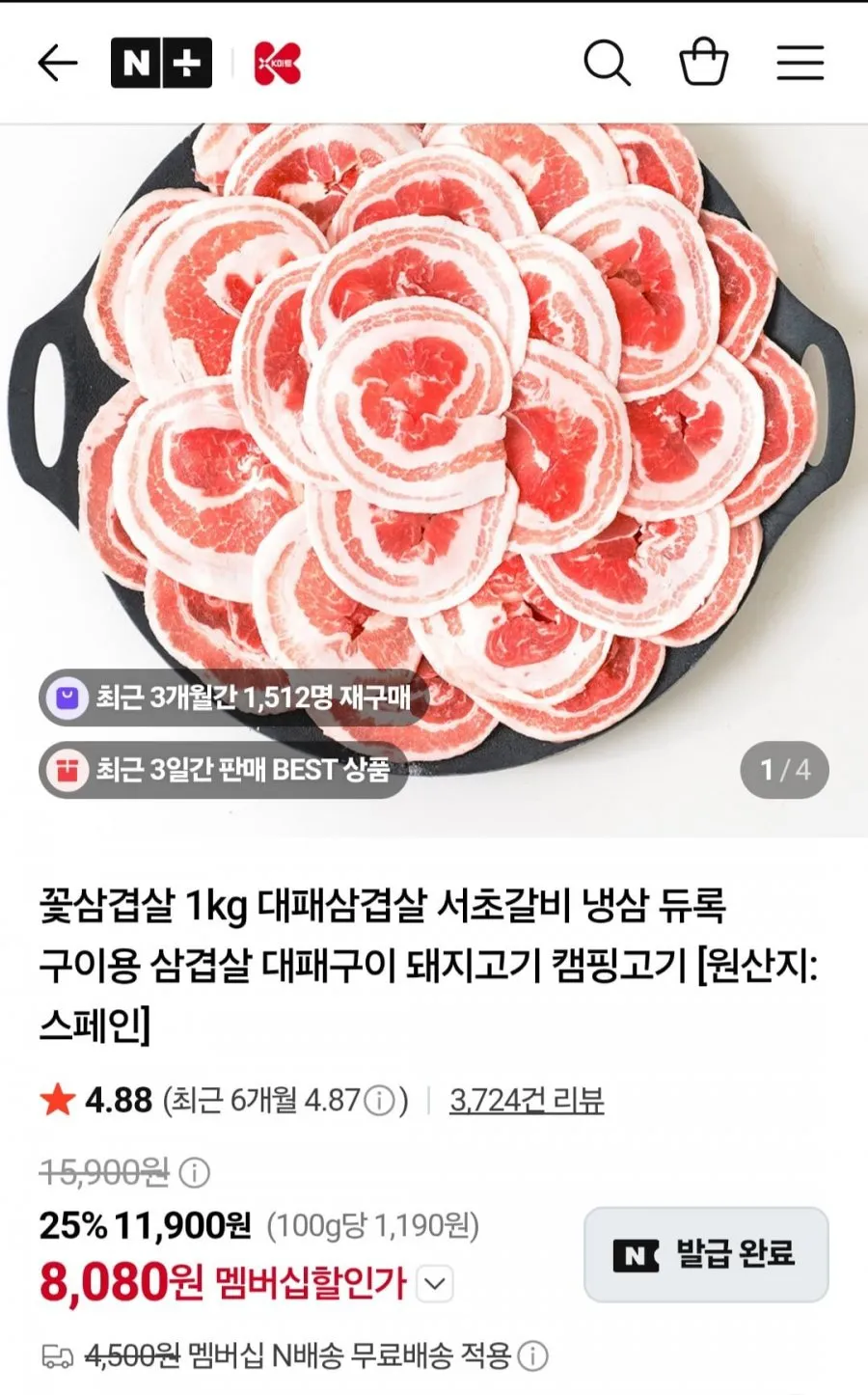 듀록 꽃삼겹살 1kg