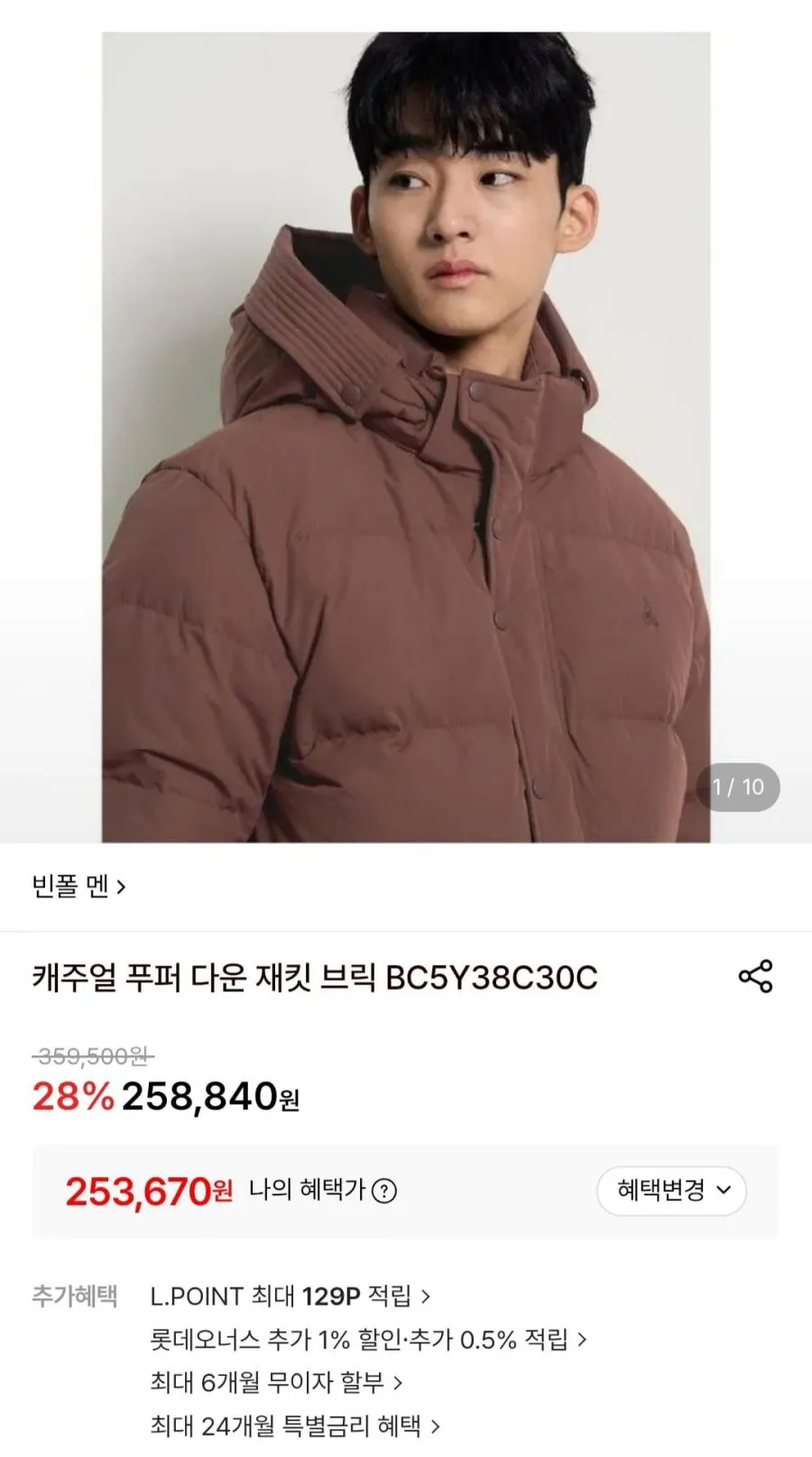 빈폴 캐주얼 푸퍼 다운 재킷 브릭