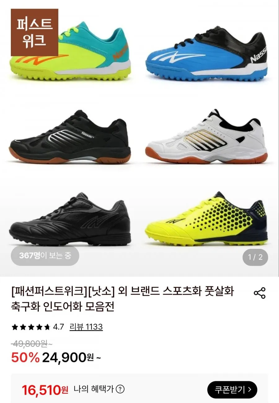 주니어 챔스 풋살화 축구화