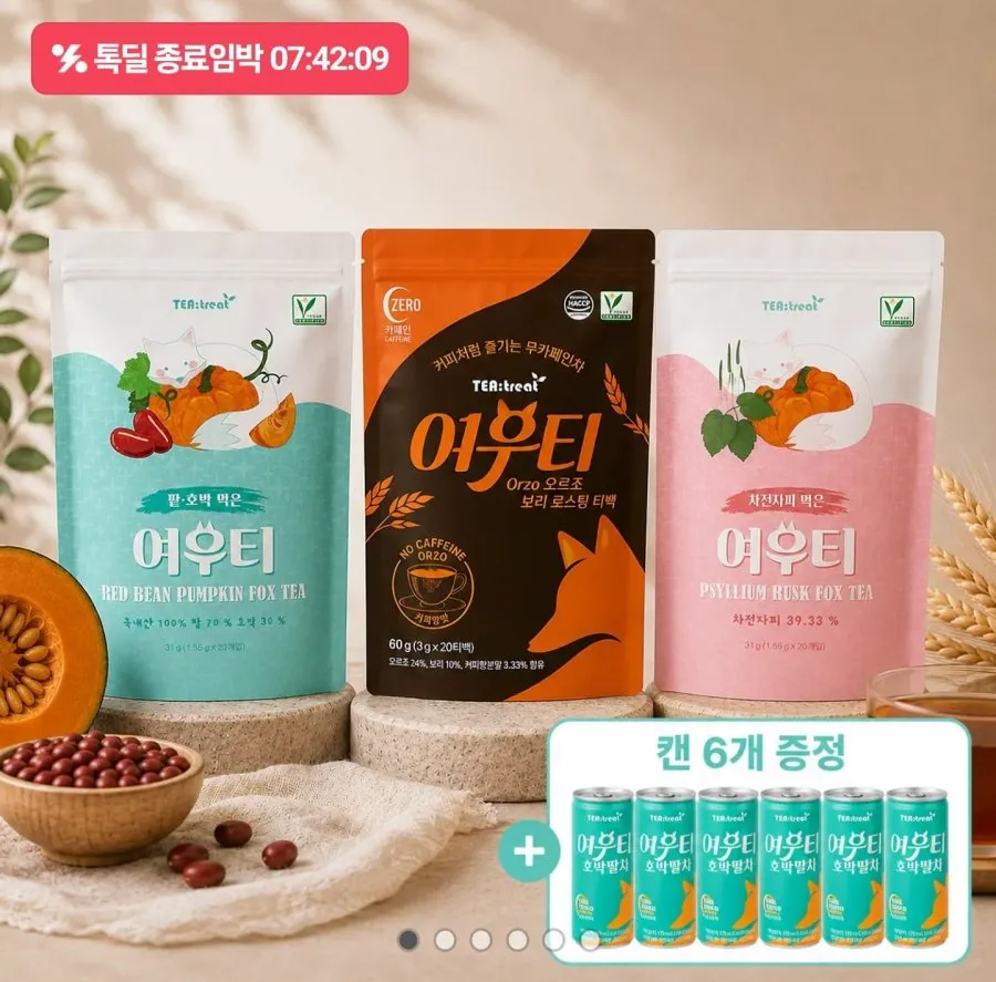 여우티 호박팥차/ 오르조 티백
