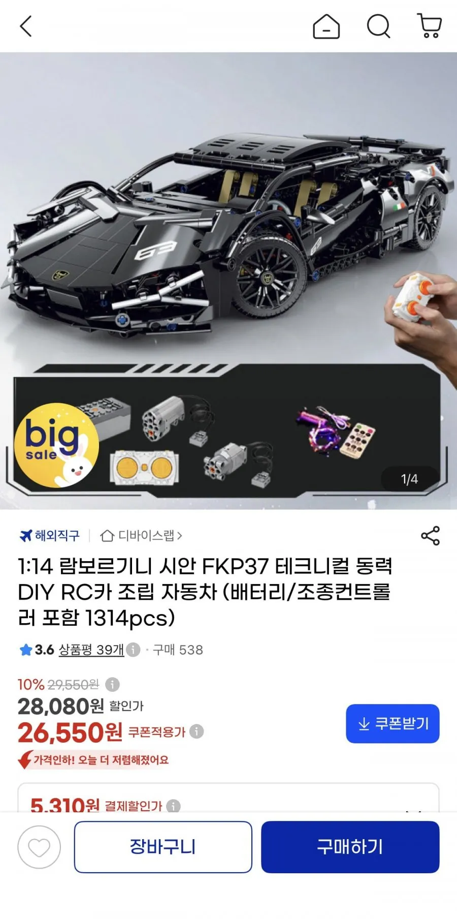 1:14 람보르기니 시안 FKP37 테크니컬 동력 DIY RC카 1314pcs