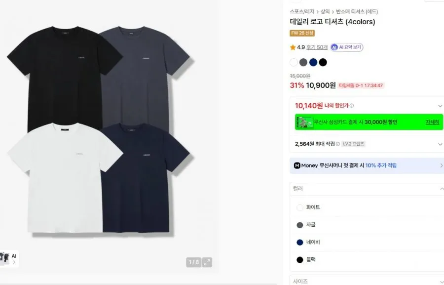 헤드 데일리 로고 티셔츠
