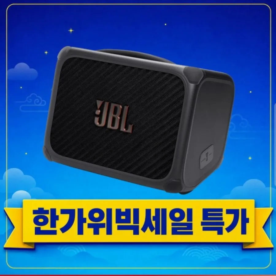 JBL 밴드박스 트리오 (악기 하는 분만)