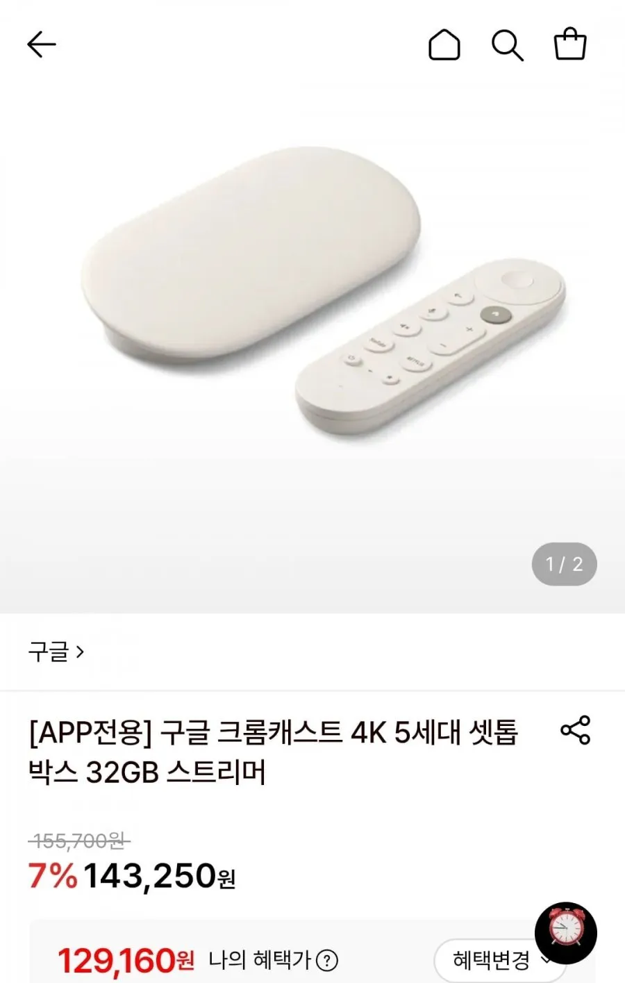 구글 크롬캐스트 4K 5세대 셋톱박스 32GB 스트리머