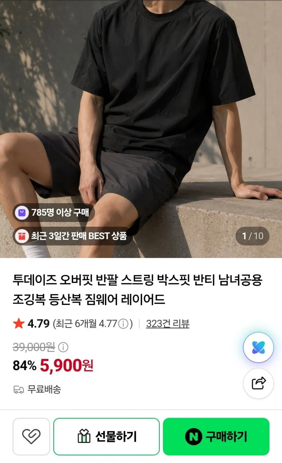 투데이즈 남녀공용 박스핏 반팔 바람막이