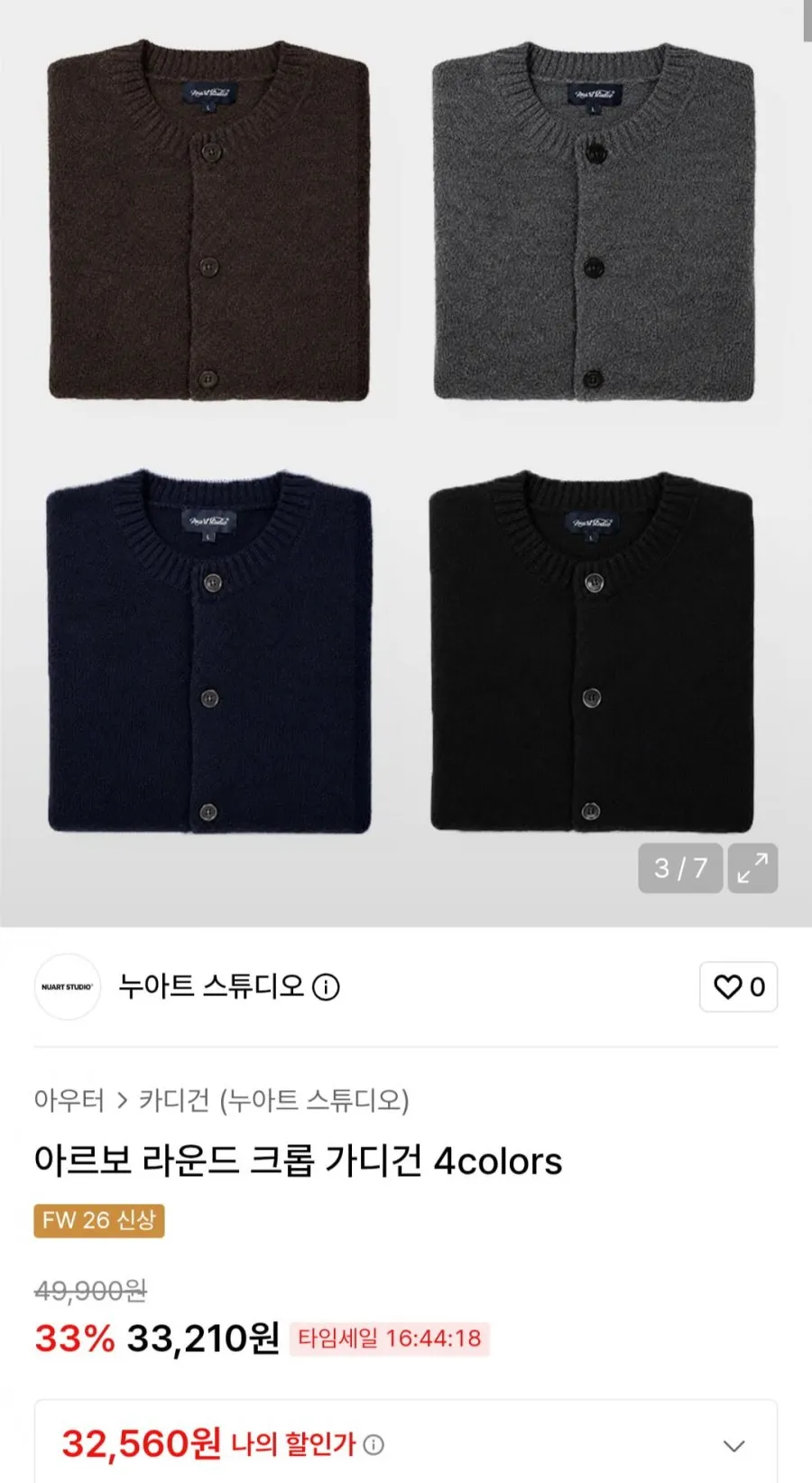 아르보 라운드 크롭 가디건
