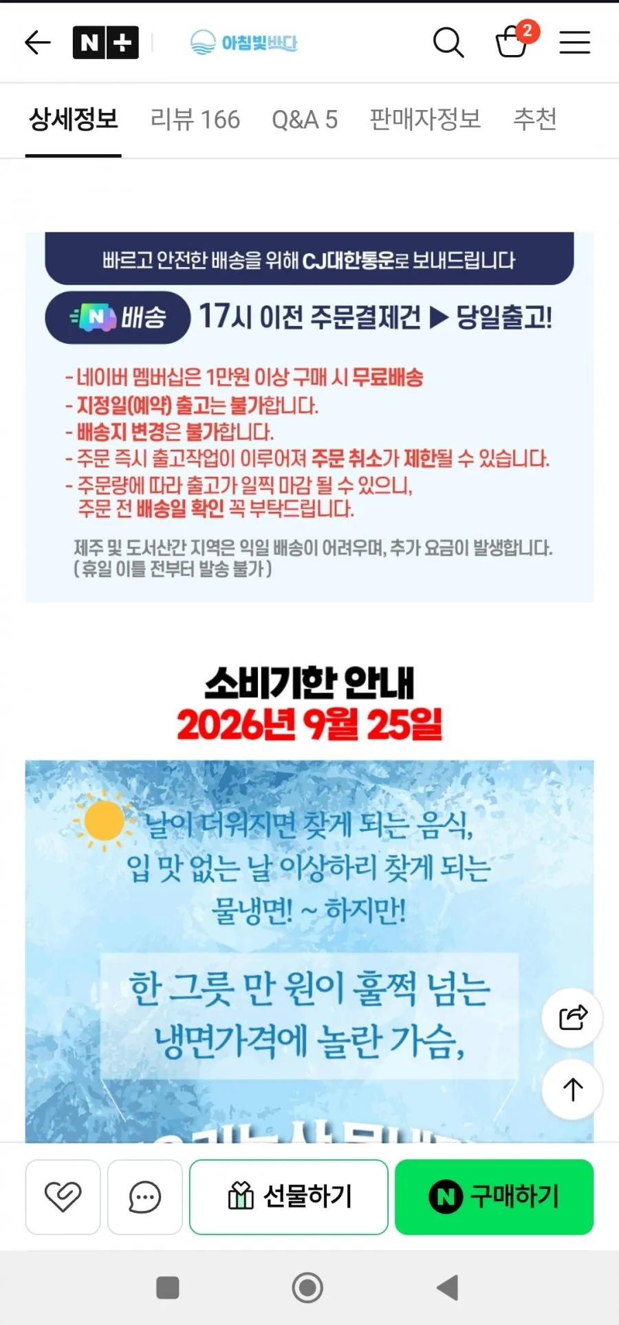 임박 물냉면 10인분 (냉면사리+냉면육수+겨자유) 개별포장 실온보관
