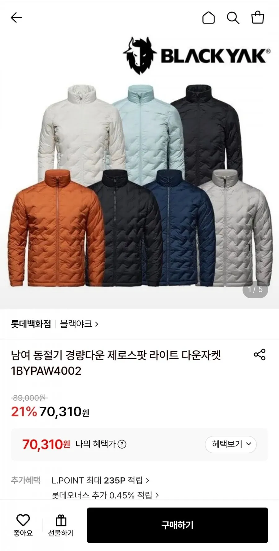 블랙야크 경량 다운자켓