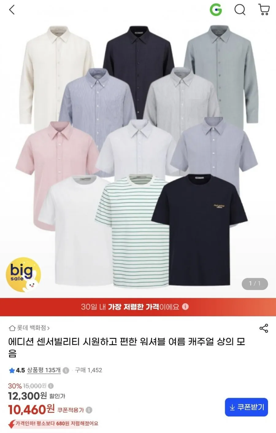 에디션 센서빌리티 시원하고 편한 워셔블 캐주얼 상의 모음