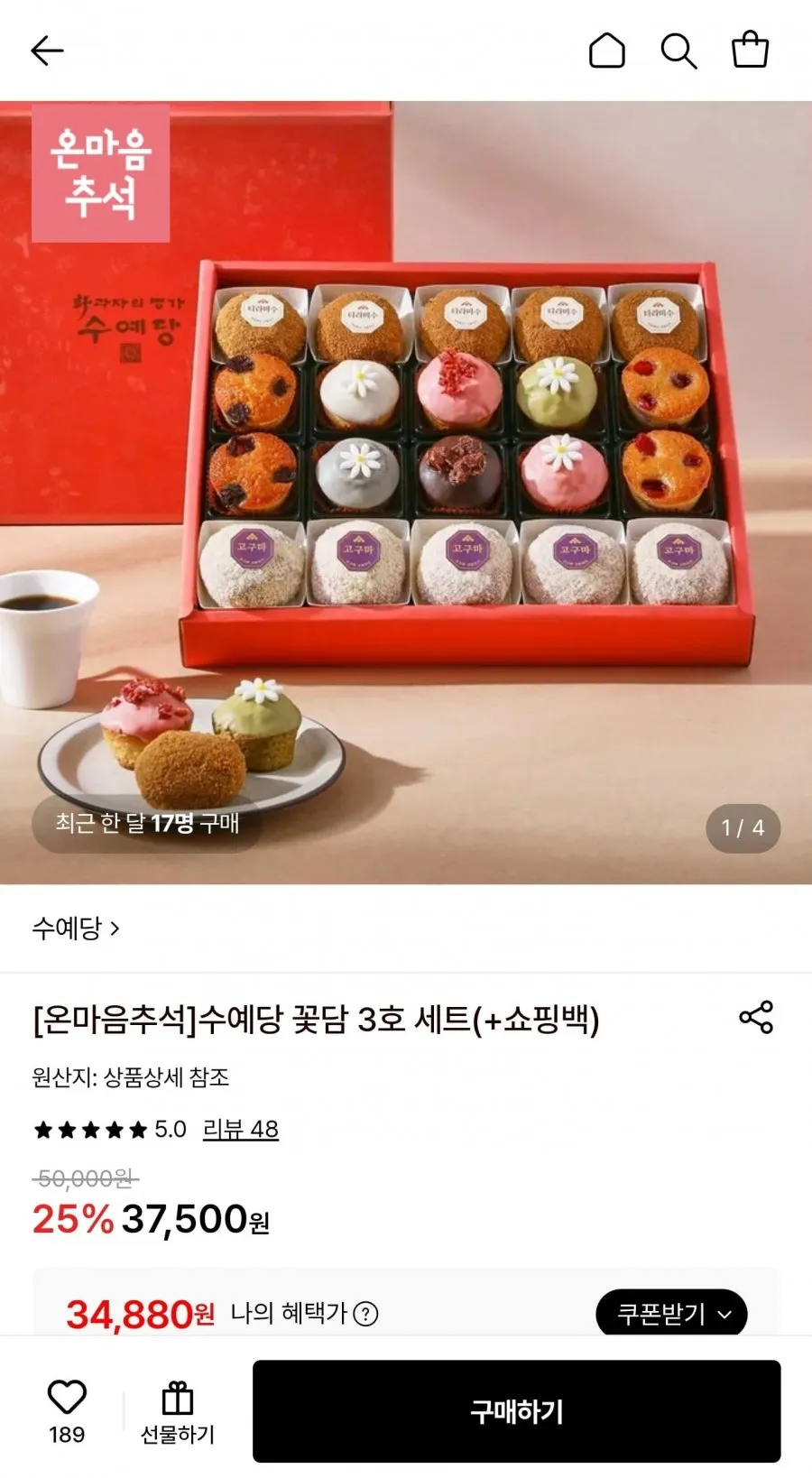 수예당 꽃담 3호 세트+쇼핑백 증정