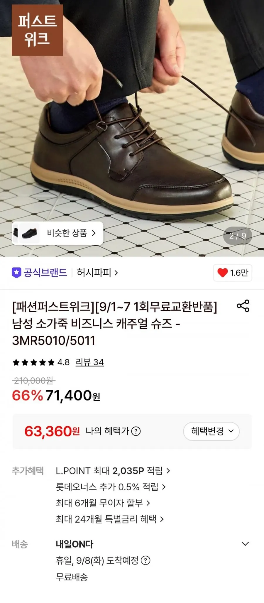 허시파피 남성 소가죽 비즈니스 캐주얼 슈즈