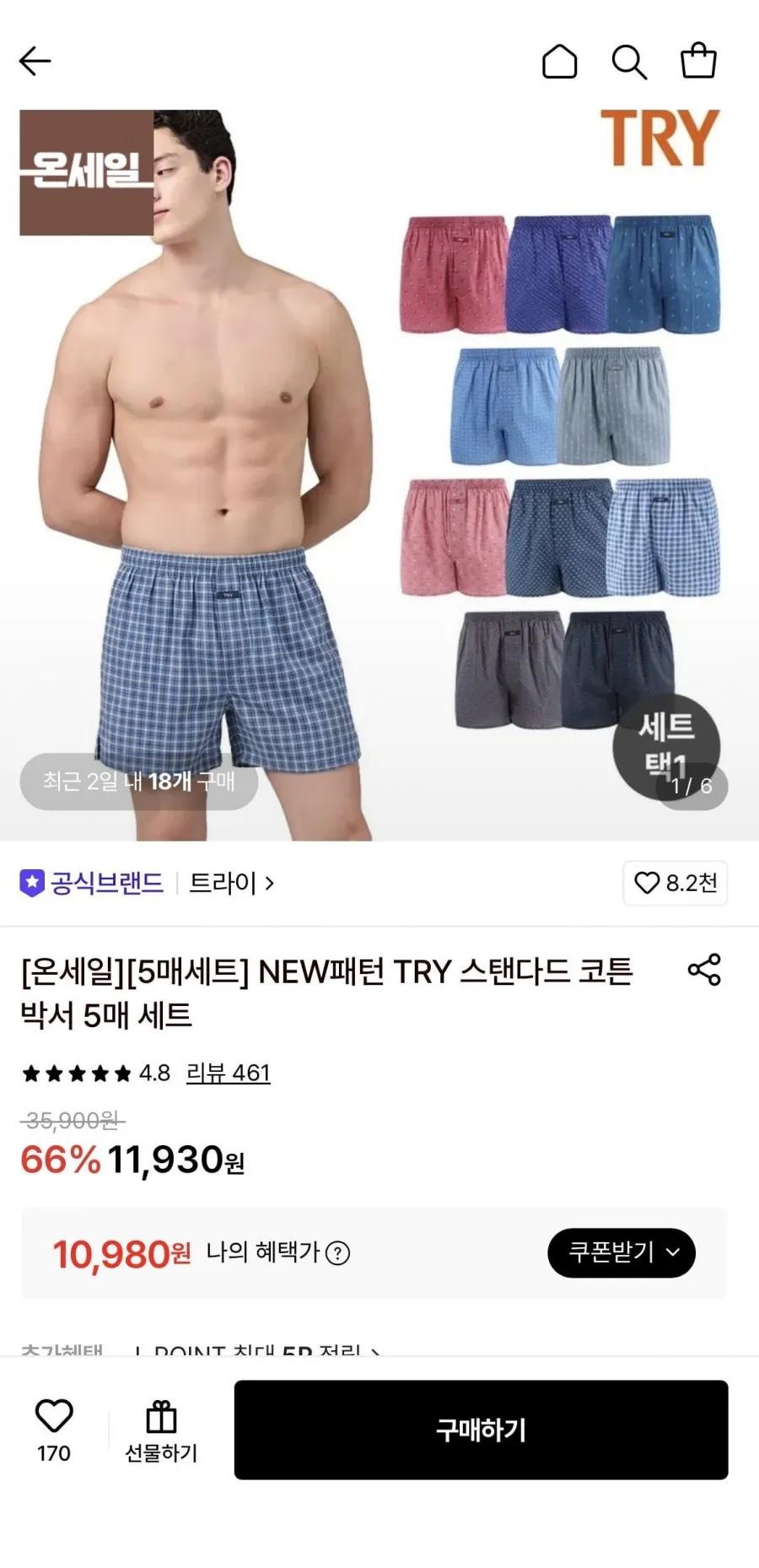 트라이 순면 트렁크 5장 세트