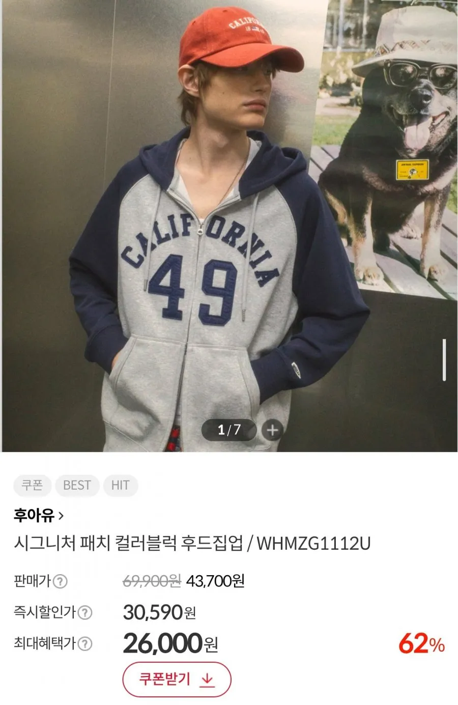 시그니처 패치 컬러블럭 후드집업
