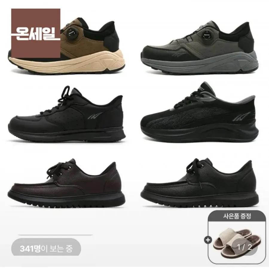 트레킹화 캐주얼화+슬리퍼 사은품