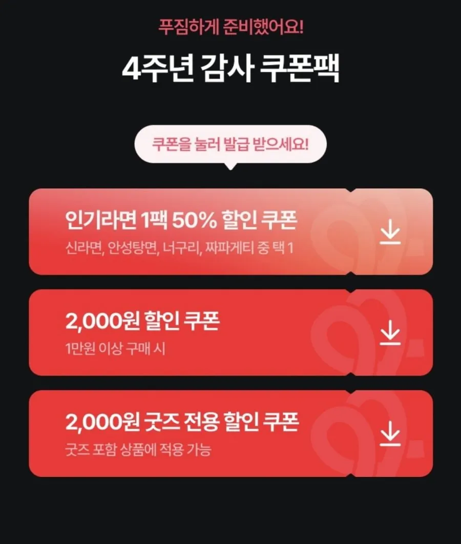 신라면 40개 1박스(21,826원/무료) 적립금 반영 개당 500원꼴