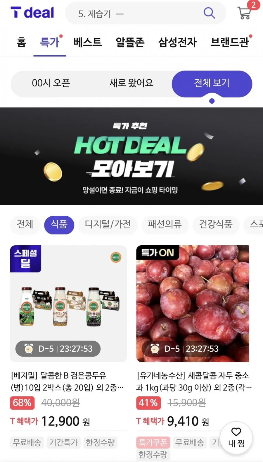 베지밀 검은콩 B (병) 두유