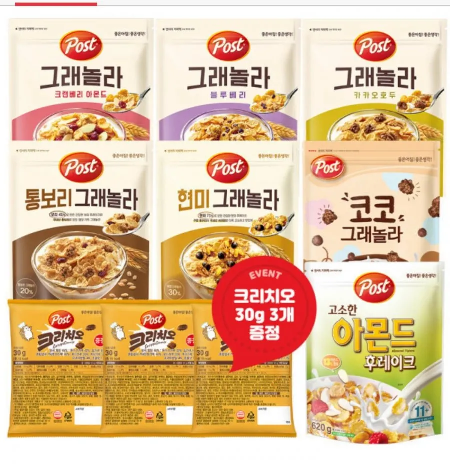 포스트 그래놀라 시리얼 크랜베리아몬드 570g 외 7종 3개 고르기+크리치오 30g 3개