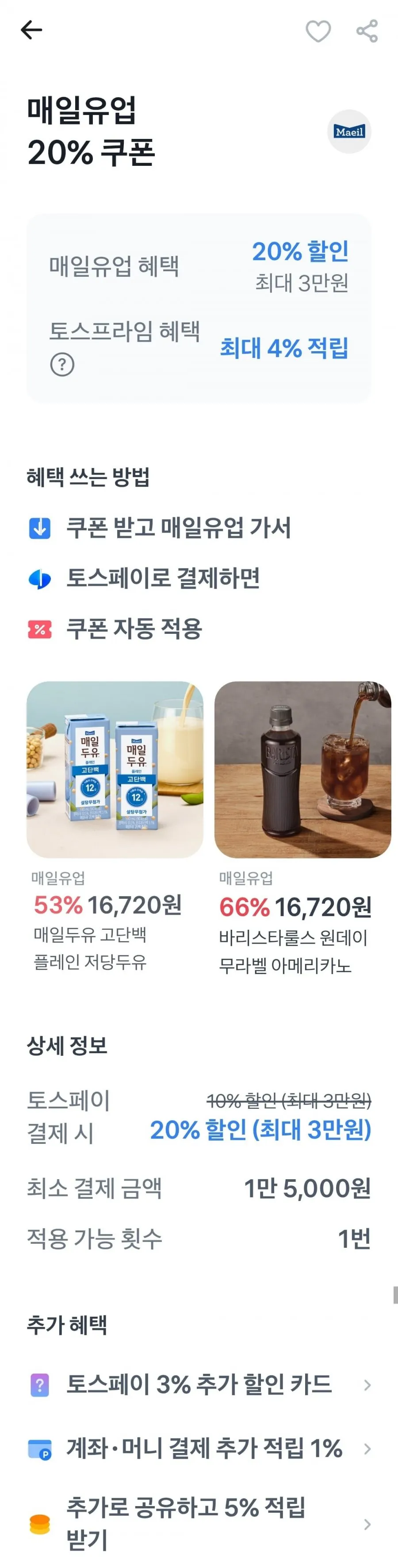 킨더 부에노 미니 18개입 4봉 총 72개 외