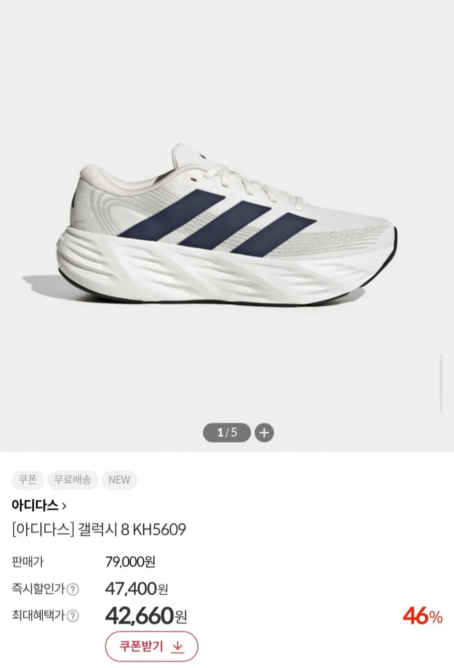 아디다스 갤럭시 8 KH5609