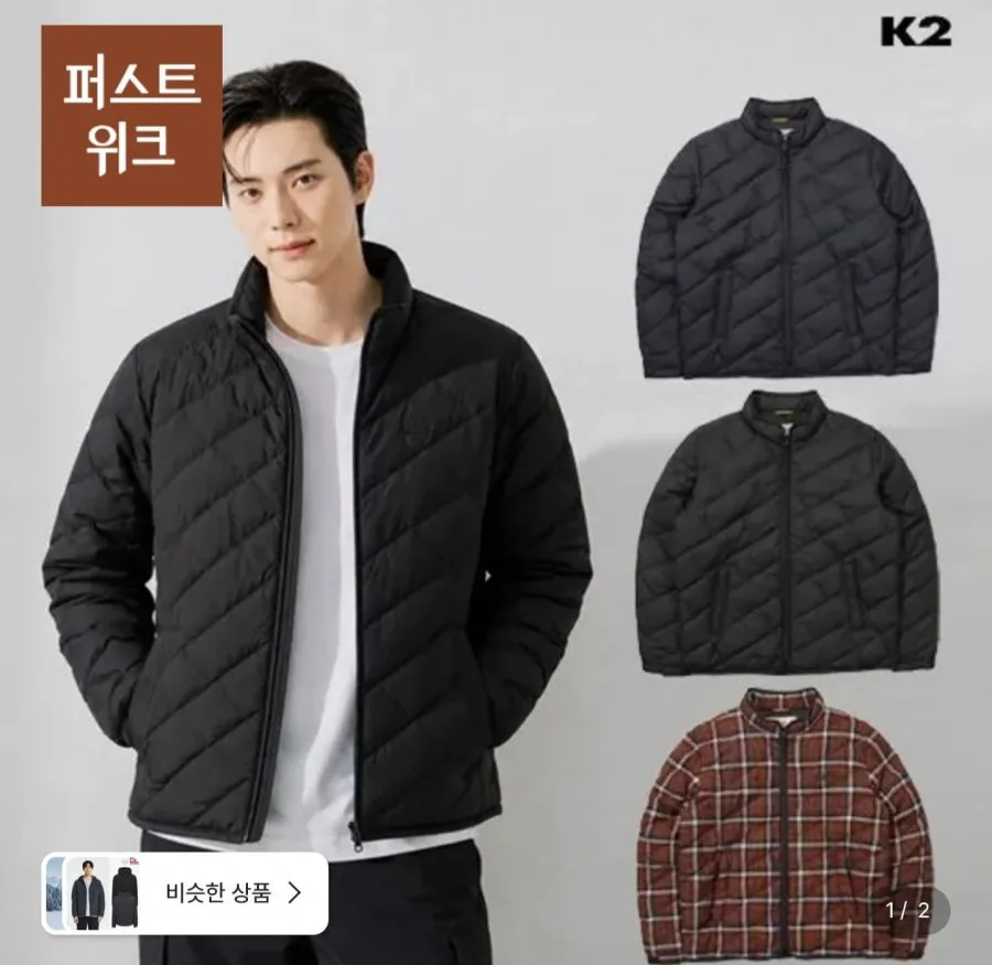 K2 남성 경량 구스다운 실크스타