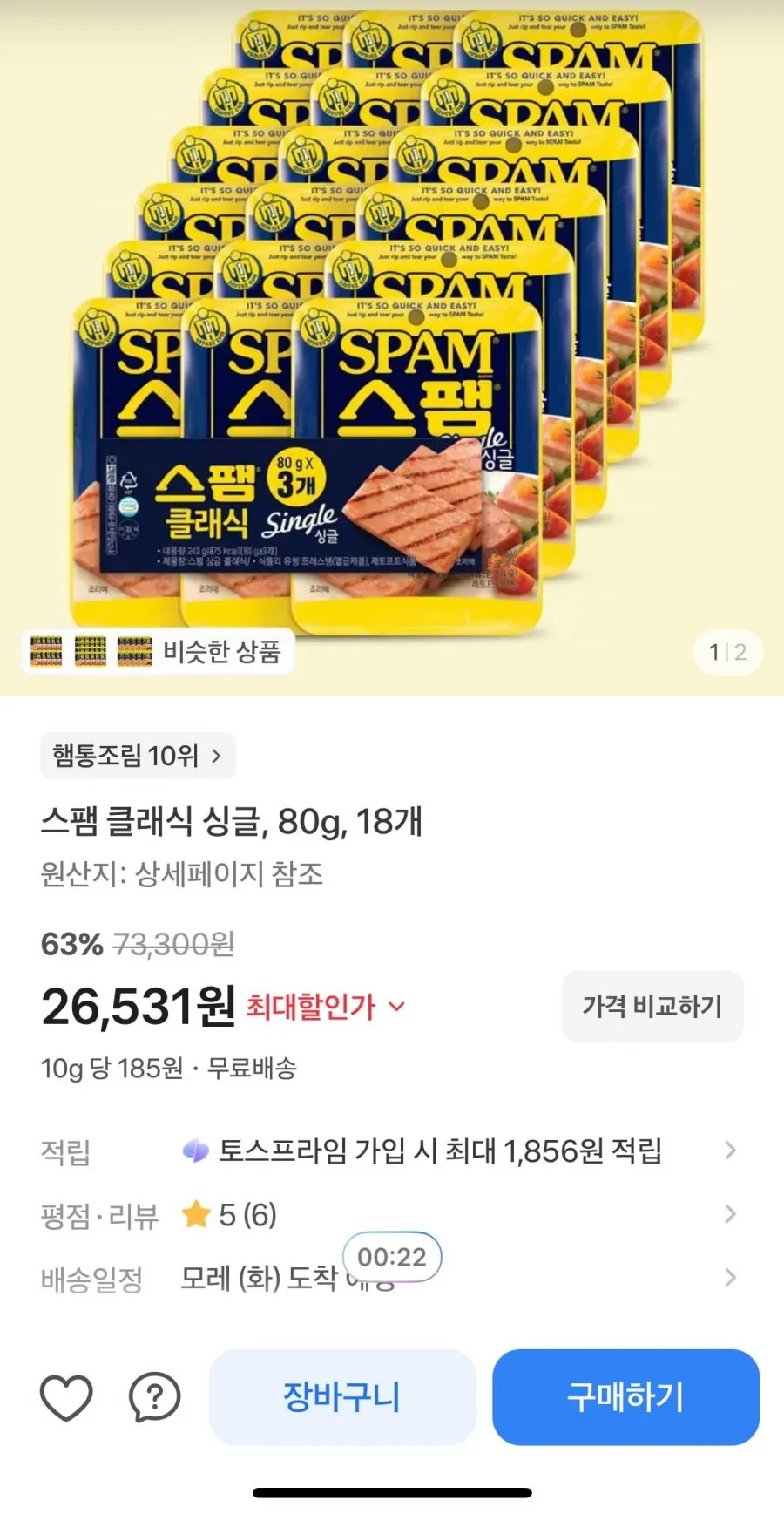 스팸 클래식 싱글, 80g, 18개