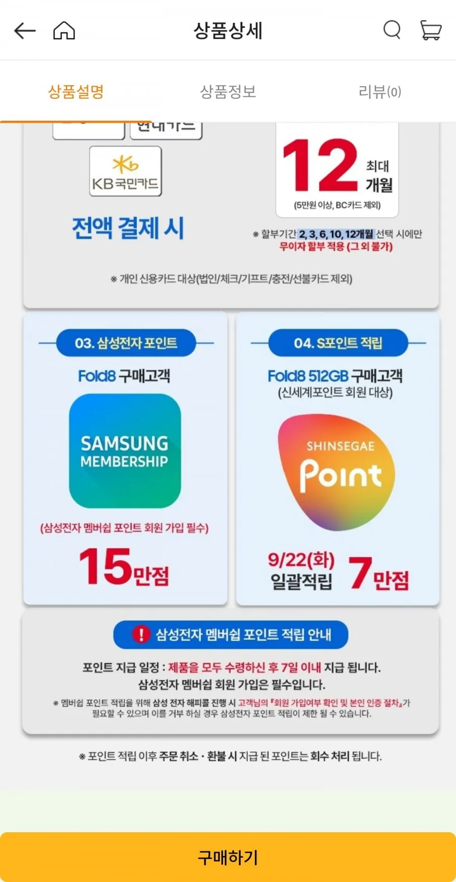 Z폴드8 512