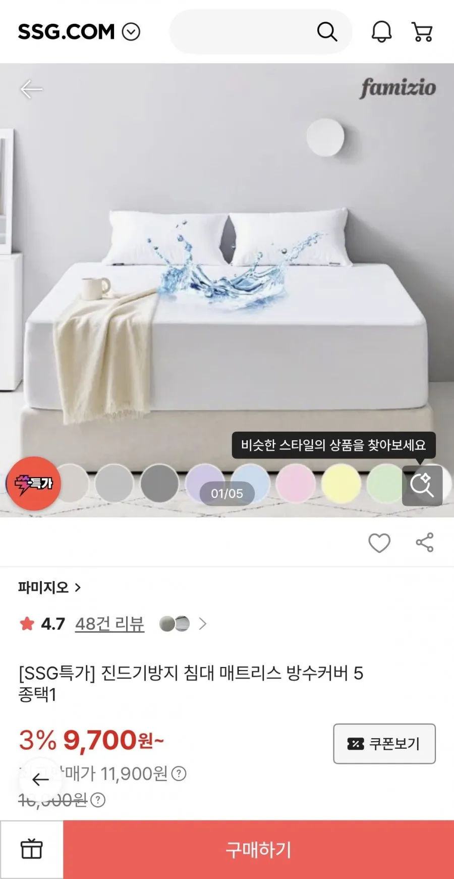 진드기방지 침대 매트리스 방수커버 5종