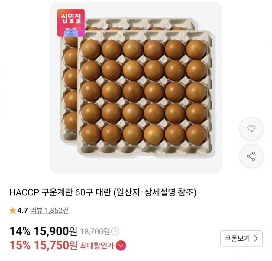 HACCP 구운계란 대란 60구
