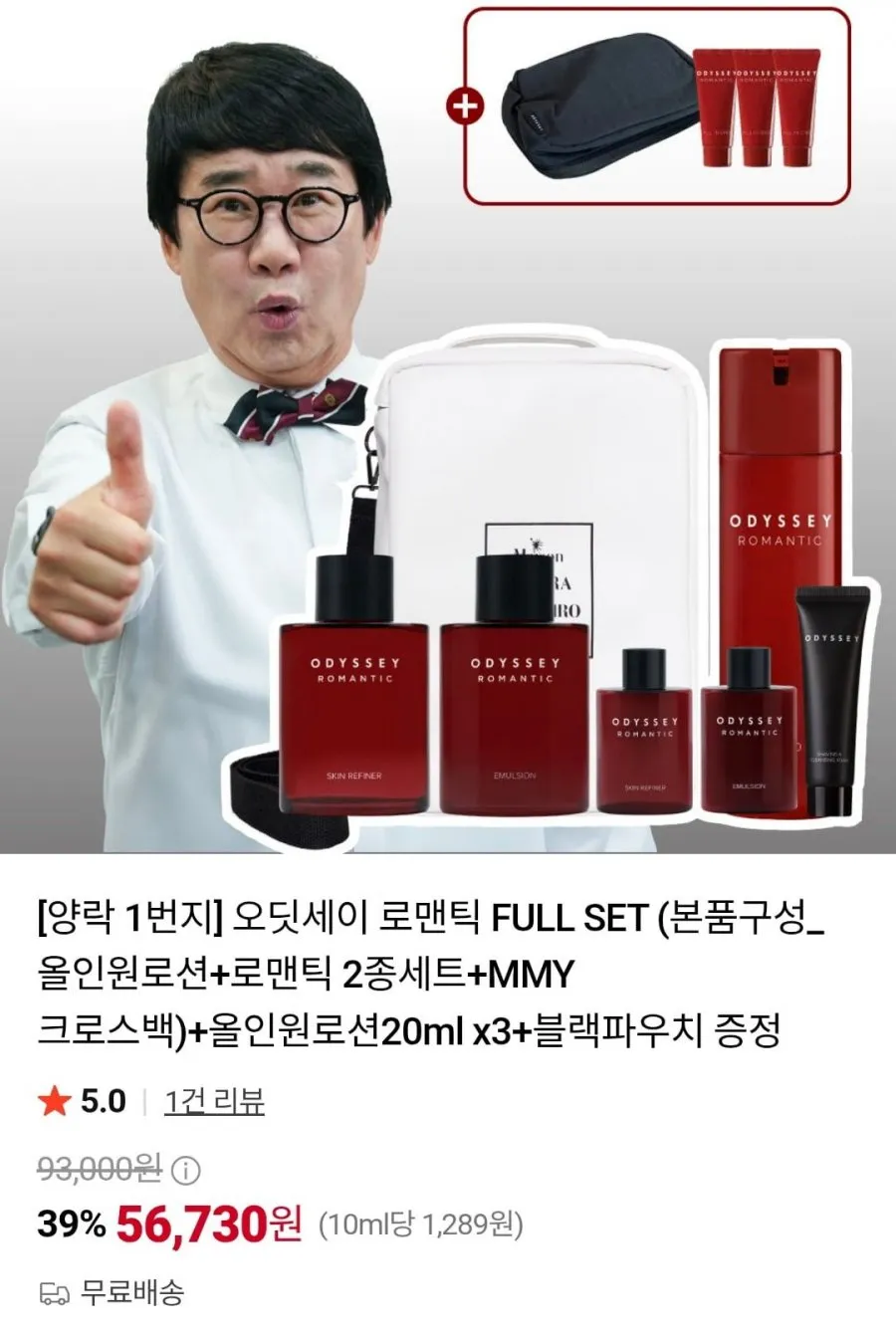 오딧세이 올인원 로션 180ml + 스킨로션 본품 2종 + 트래블키트 3종