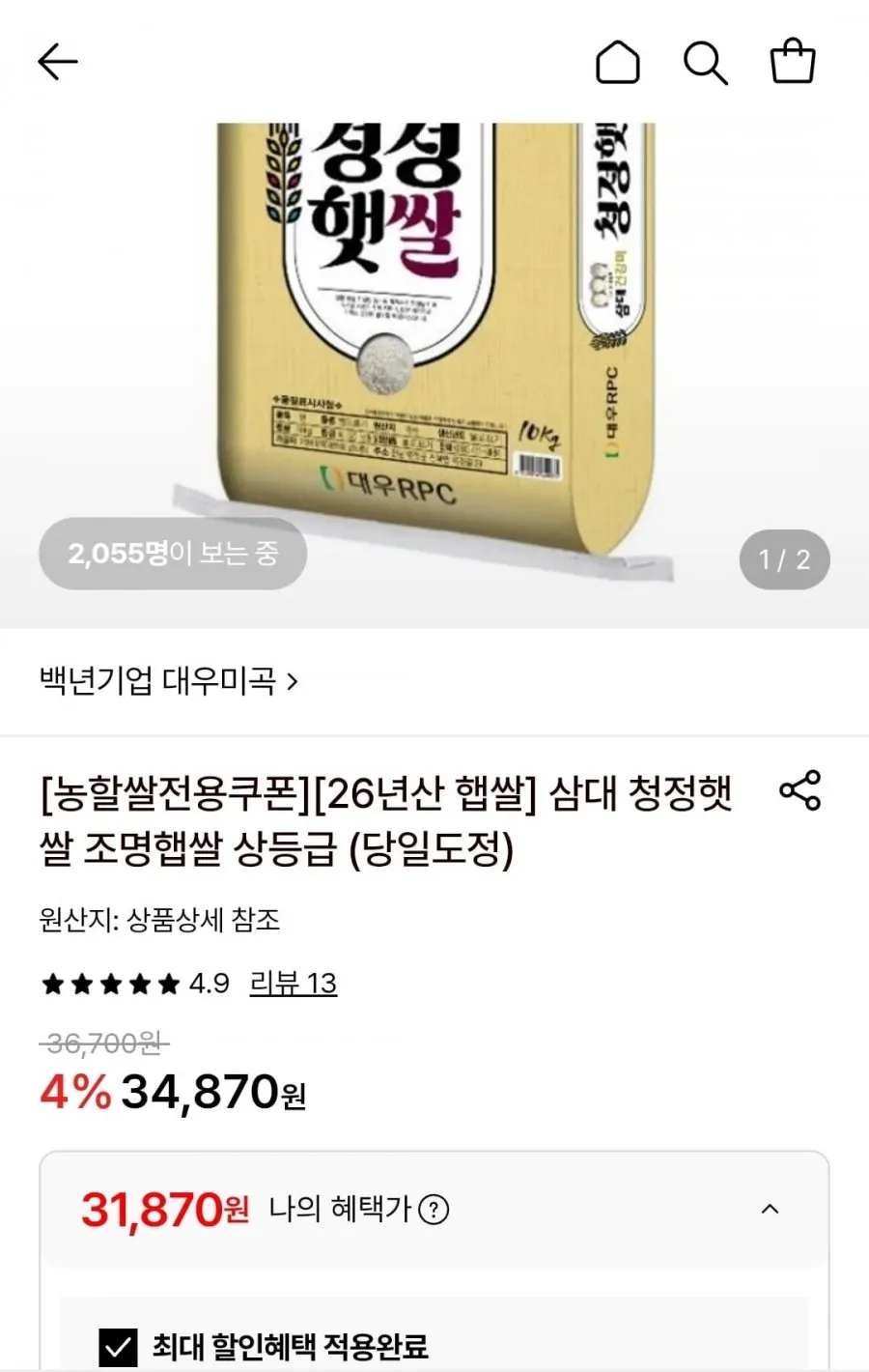 26년 햅쌀 삼대 청정햇쌀 조명햅쌀 상등급 10kg