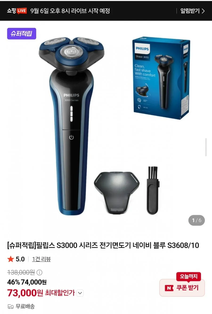필립스 S3000 시리즈 전기면도기 S3608/10