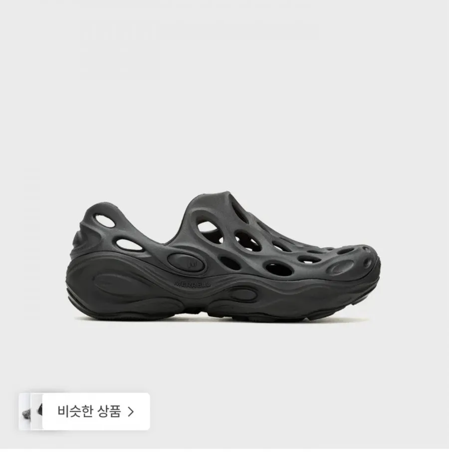 머렐 하이드로 넥스트 젠 목 SE