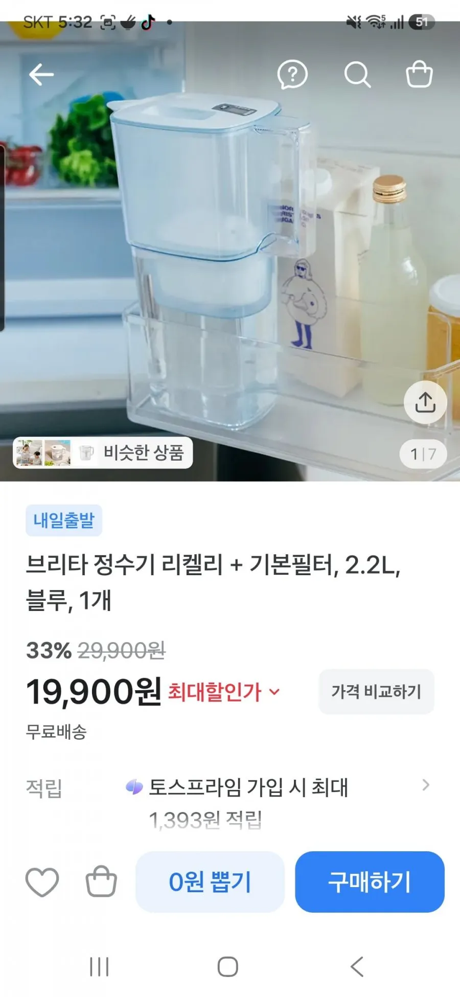 브리타 정수기 리켈리 2.2L 블루, 기본필터 1입, 1개