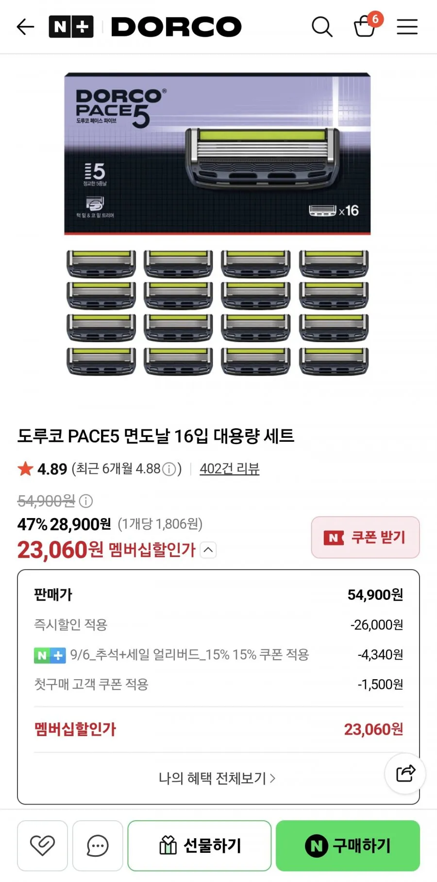 도루코 5중 면도날 16입