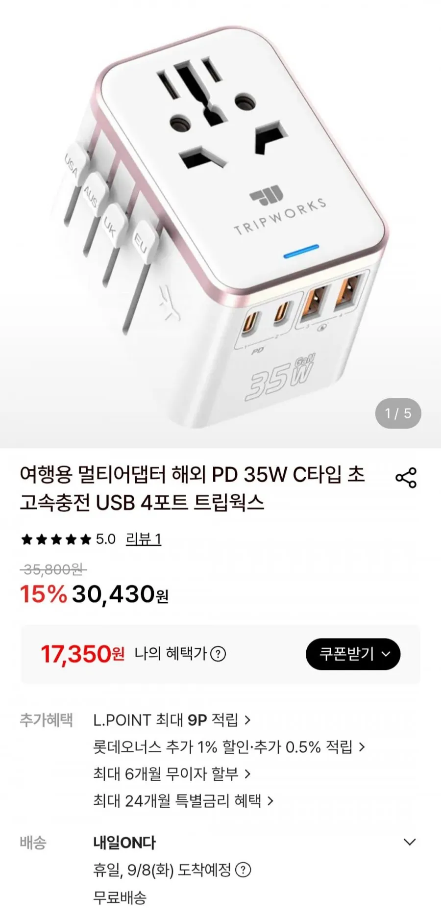 여행용 멀티어댑터 해외 PD 35W C타입 초고속충전 USB 4포트